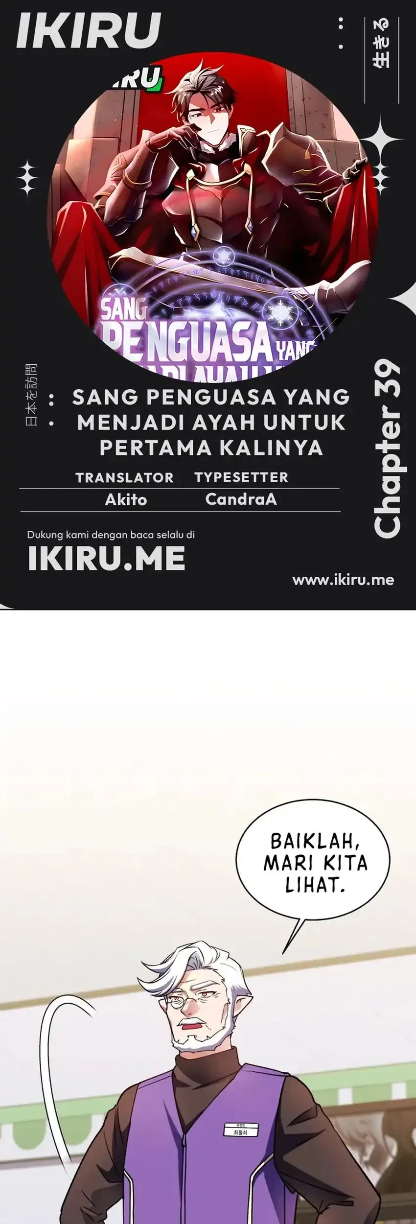 Komik Even the Supreme One Has Never Been a Dad Before Chapter 39 gambar 1