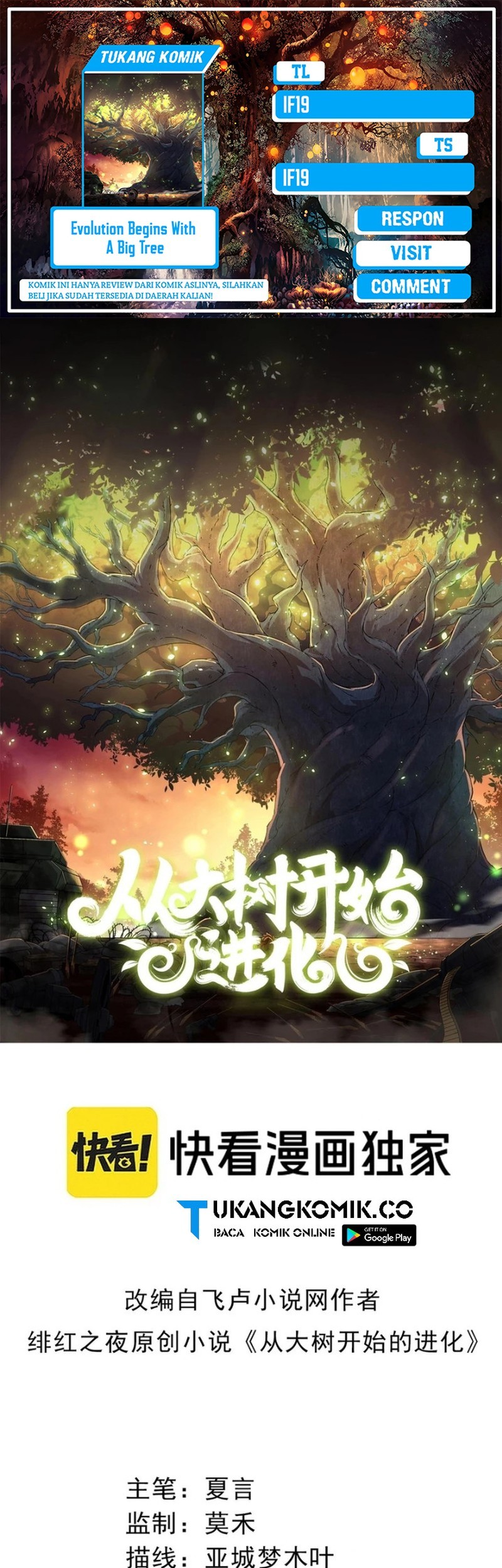Komik Evolution Begins With A Big Tree Chapter 375 gambar 1