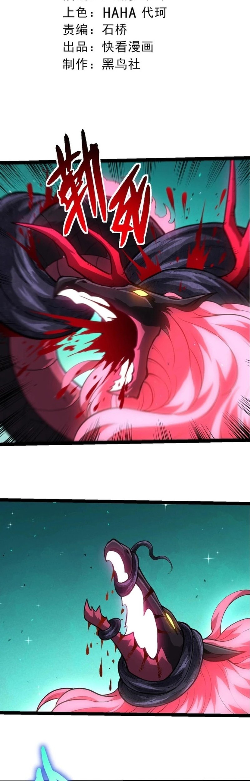 Manhua Evolution Begins With A Big Tree Chapter 375 gambar 2