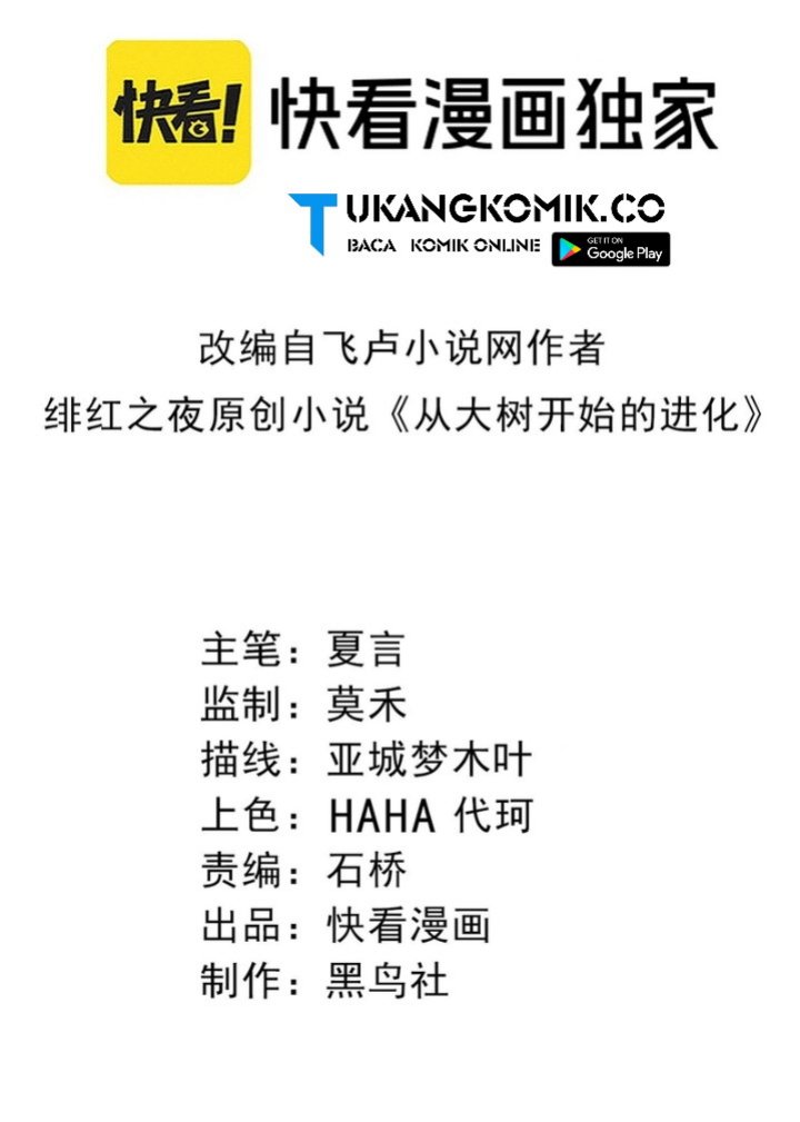Manhua Evolution Begins With A Big Tree Chapter 377 gambar 2