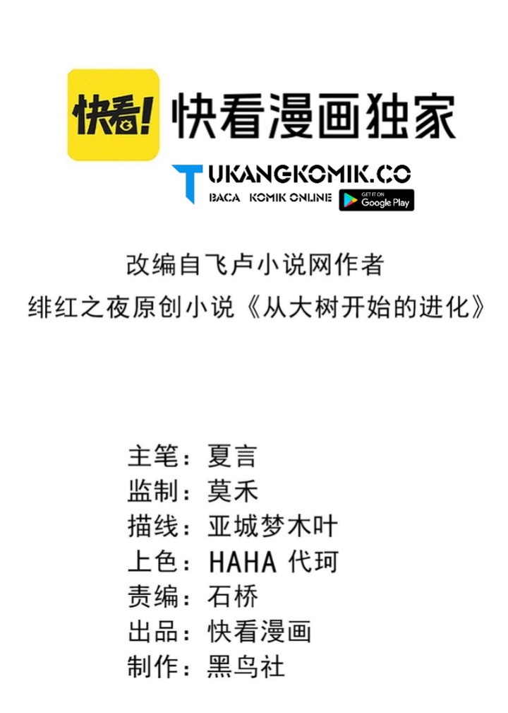 Manhua Evolution Begins With A Big Tree Chapter 378 gambar 2