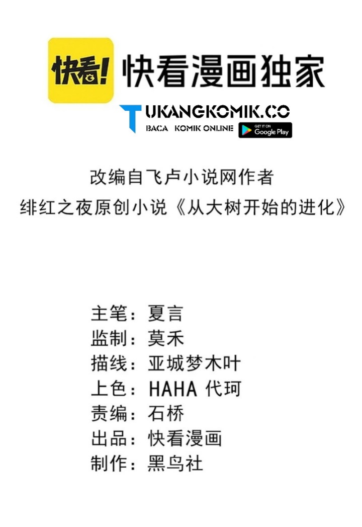 Manhua Evolution Begins With A Big Tree Chapter 392 gambar 2