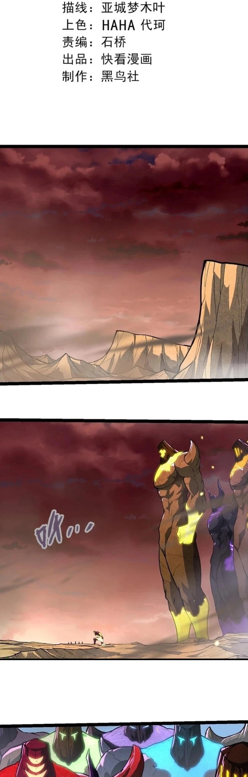 Manhua Evolution Begins With A Big Tree Chapter 401 gambar 2