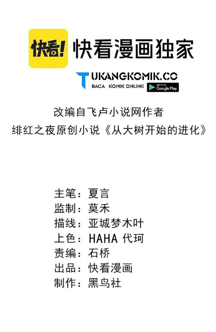 Manhua Evolution Begins With A Big Tree Chapter 403 gambar 2
