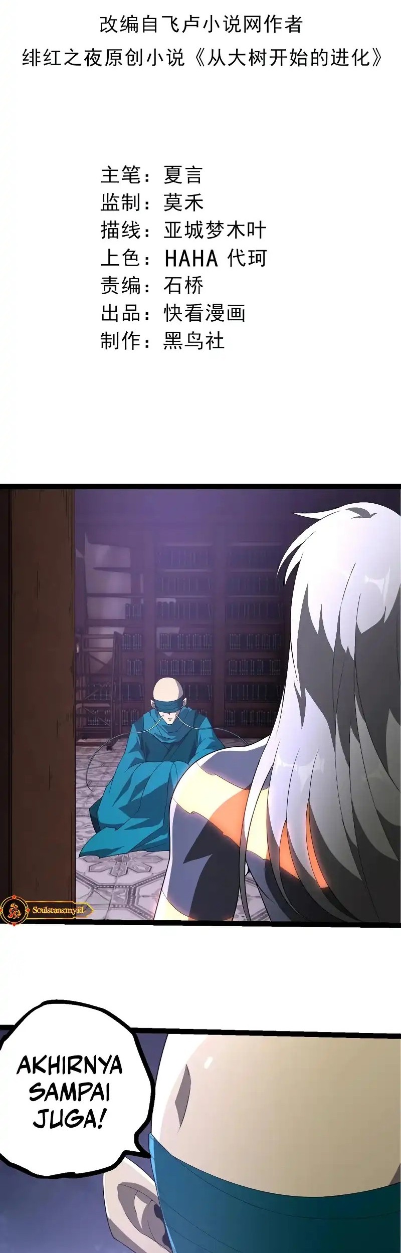 Manhua Evolution Begins With A Big Tree Chapter 412 gambar 2