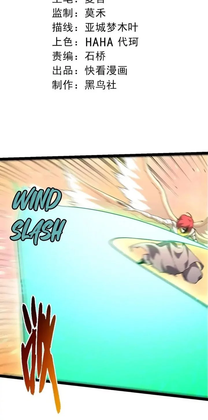 Manhua Evolution Begins With A Big Tree Chapter 429 gambar 2