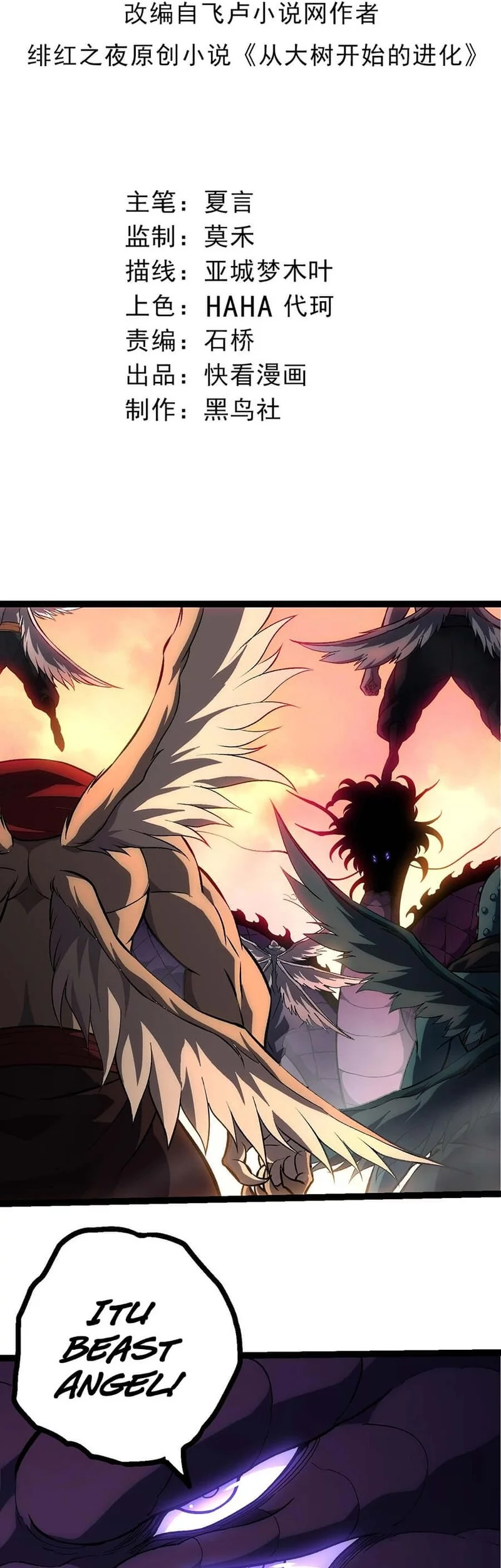 Manhua Evolution Begins With A Big Tree Chapter 431 gambar 2