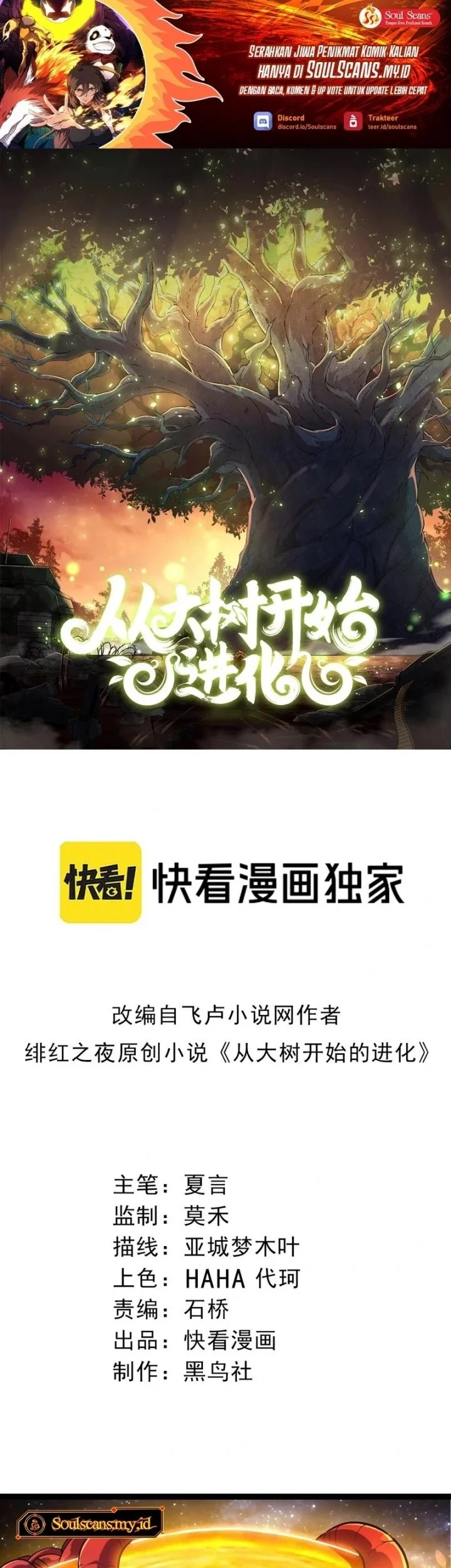 Manhua Evolution Begins With A Big Tree Chapter 441 gambar 2