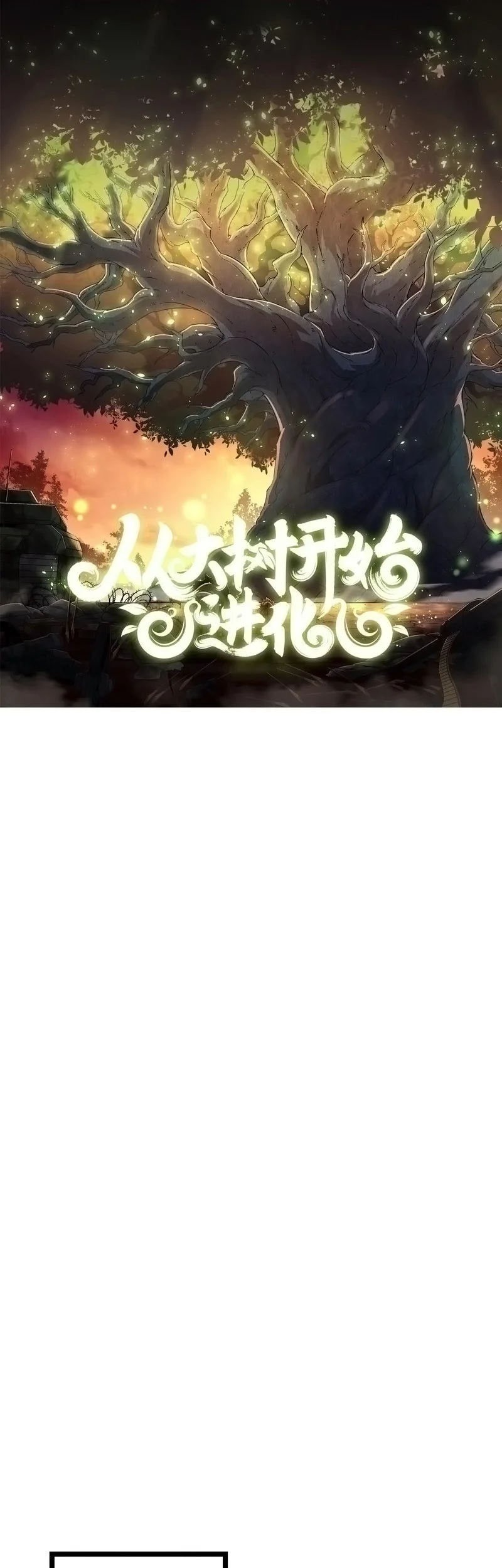 Manhua Evolution Begins With A Big Tree Chapter 480 gambar 2