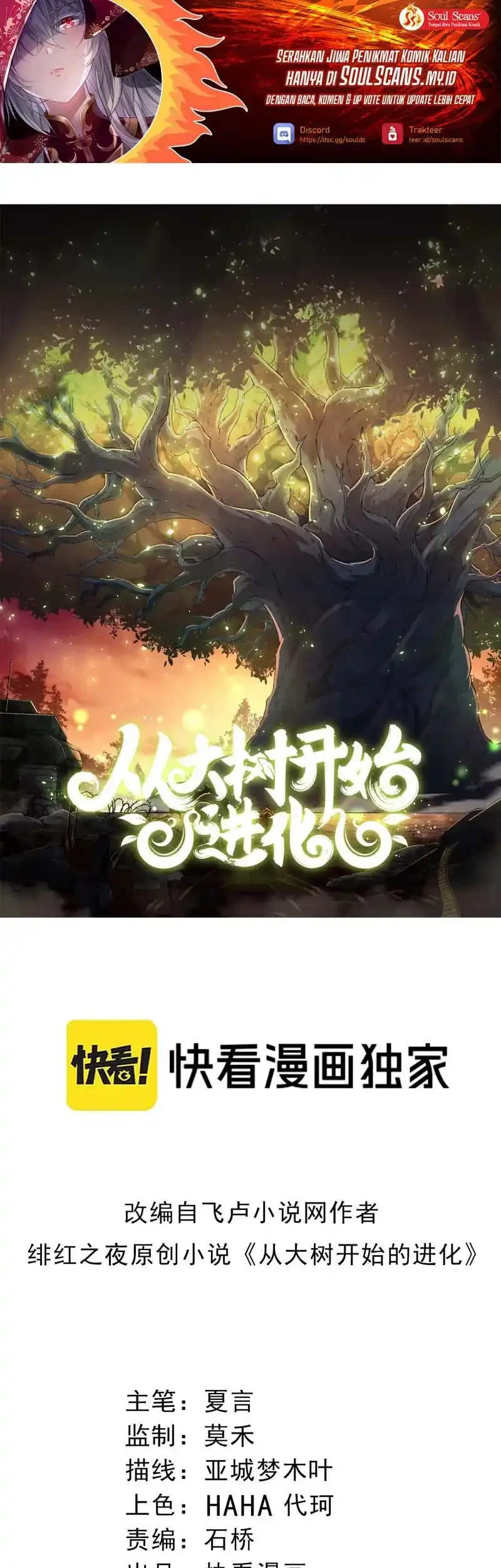 Manhua Evolution Begins With A Big Tree Chapter 495 gambar 2