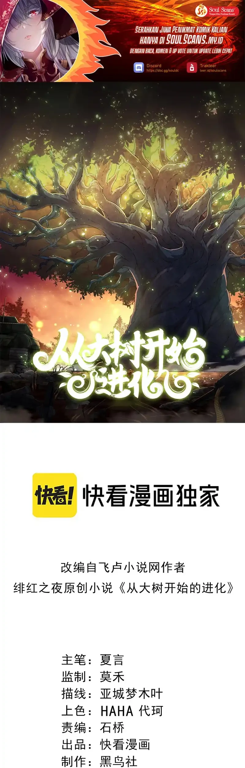 Manhua Evolution Begins With A Big Tree Chapter 516 gambar 2
