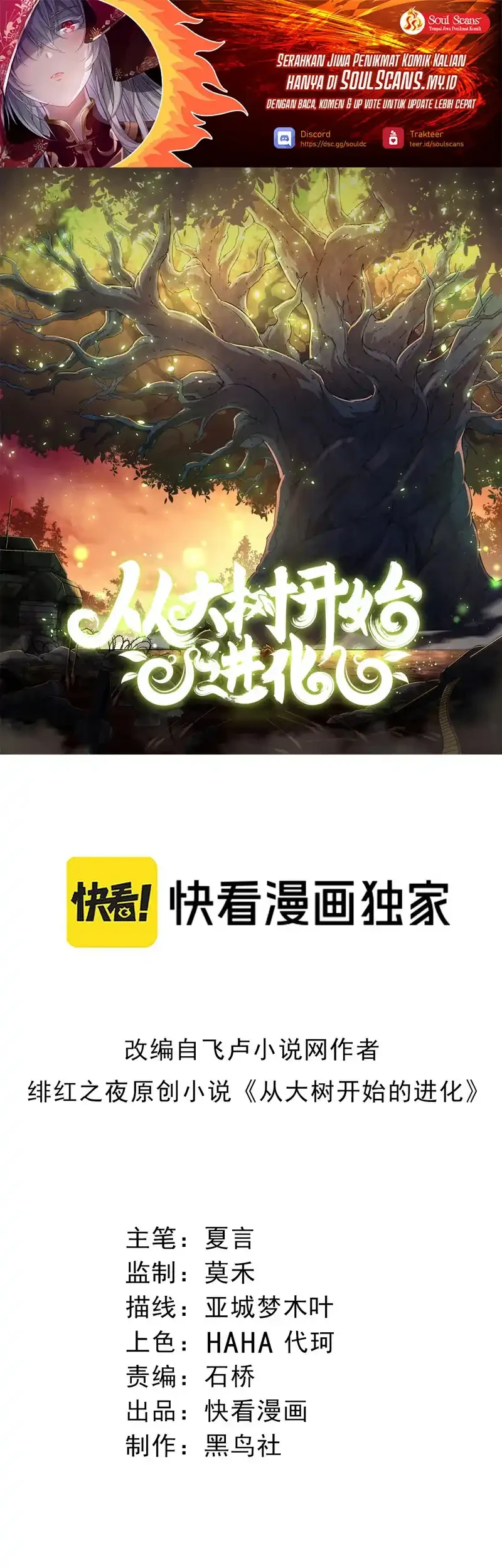 Manhua Evolution Begins With A Big Tree Chapter 522 gambar 2