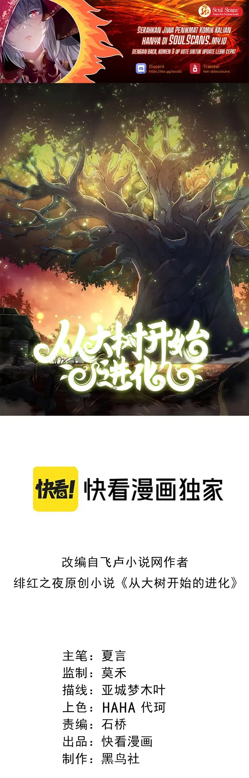 Manhua Evolution Begins With A Big Tree Chapter 523 gambar 2