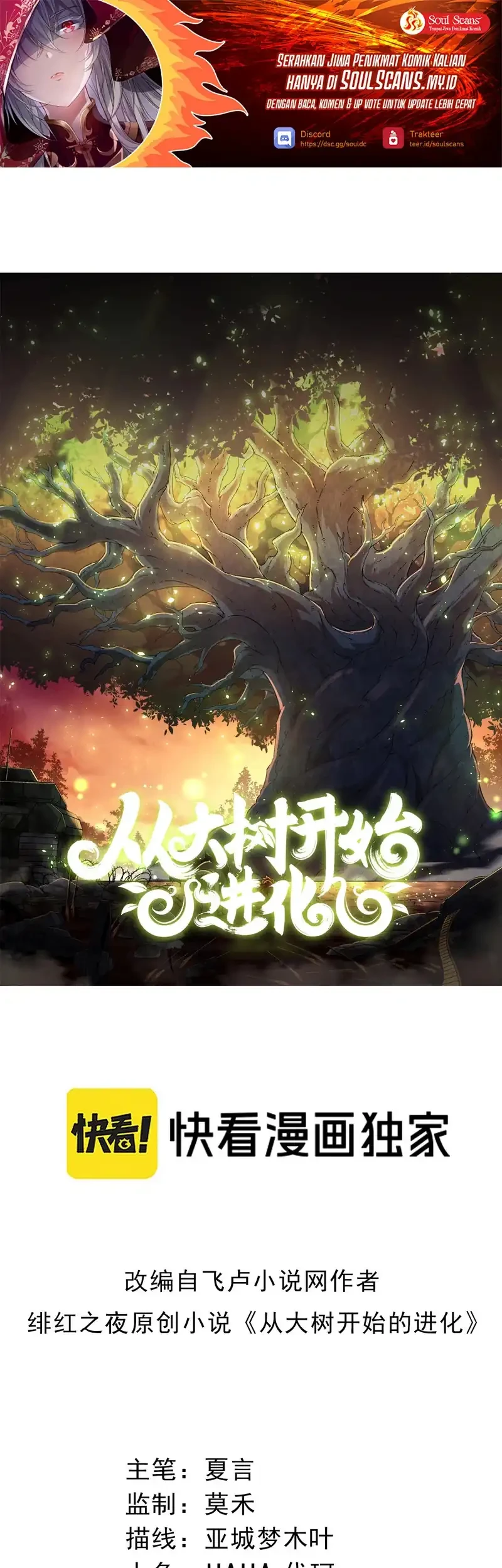 Manhua Evolution Begins With A Big Tree Chapter 526 gambar 2