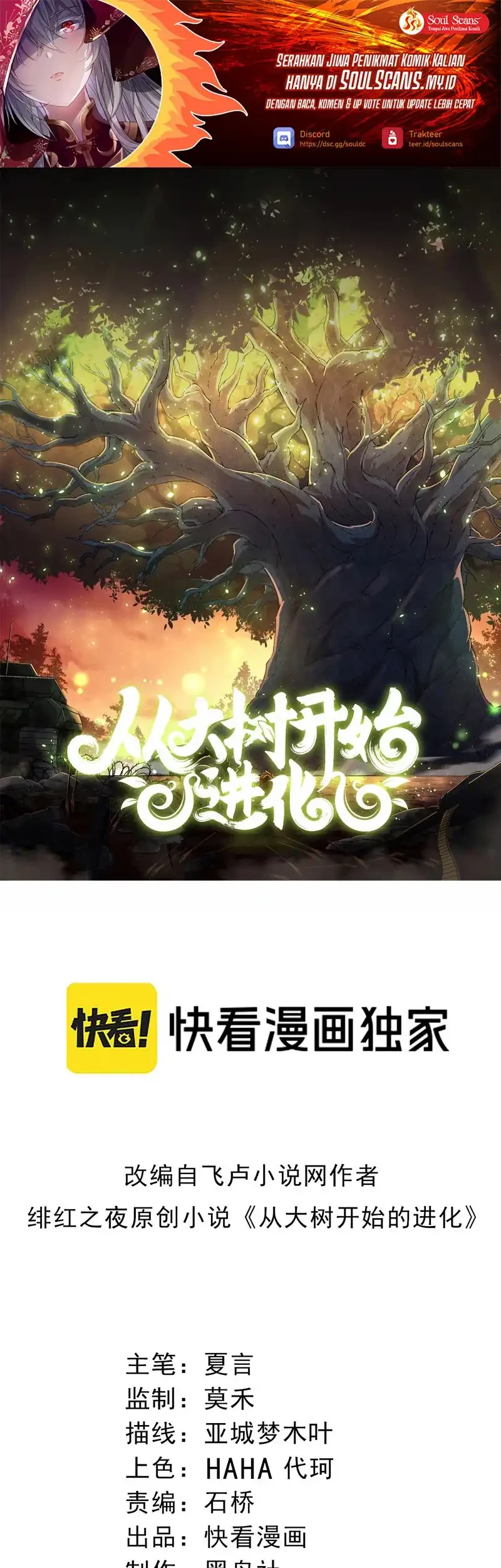 Manhua Evolution Begins With A Big Tree Chapter 527 gambar 2