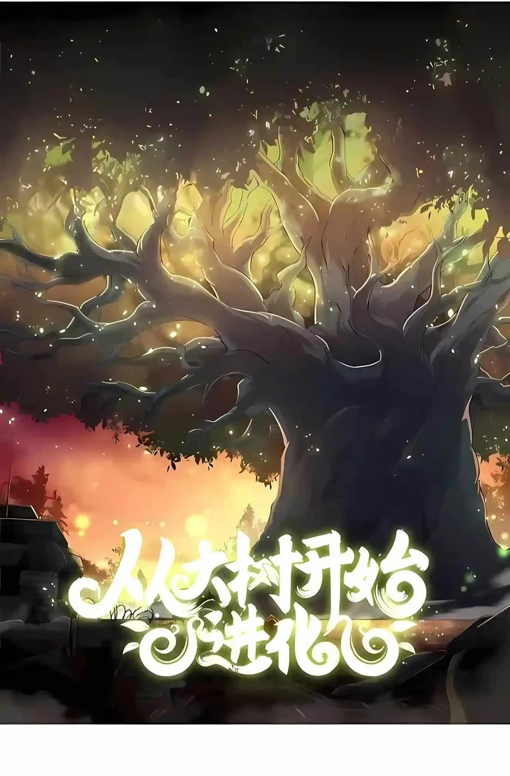 Manhua Evolution Begins With A Big Tree Chapter 532 gambar 2