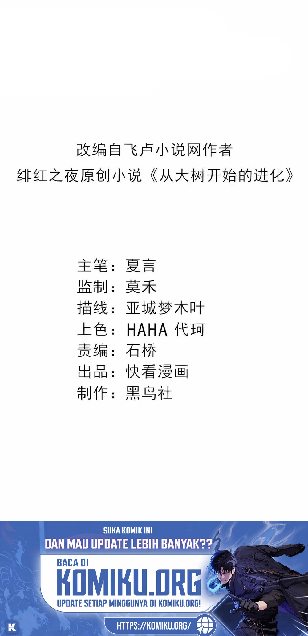 Manhua Evolution Begins With A Big Tree Chapter 533 gambar 2