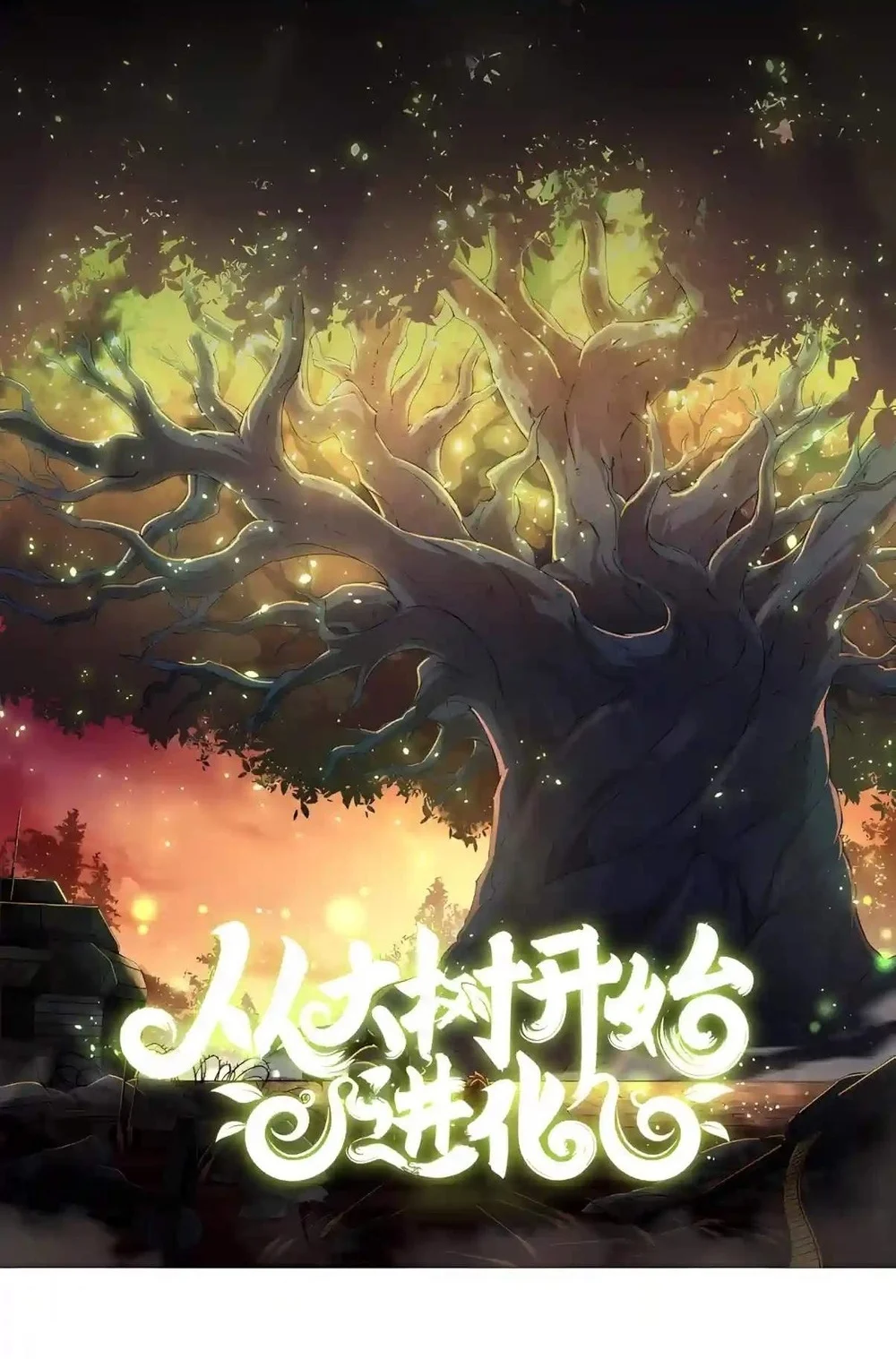 Manhua Evolution Begins With A Big Tree Chapter 535 gambar 2