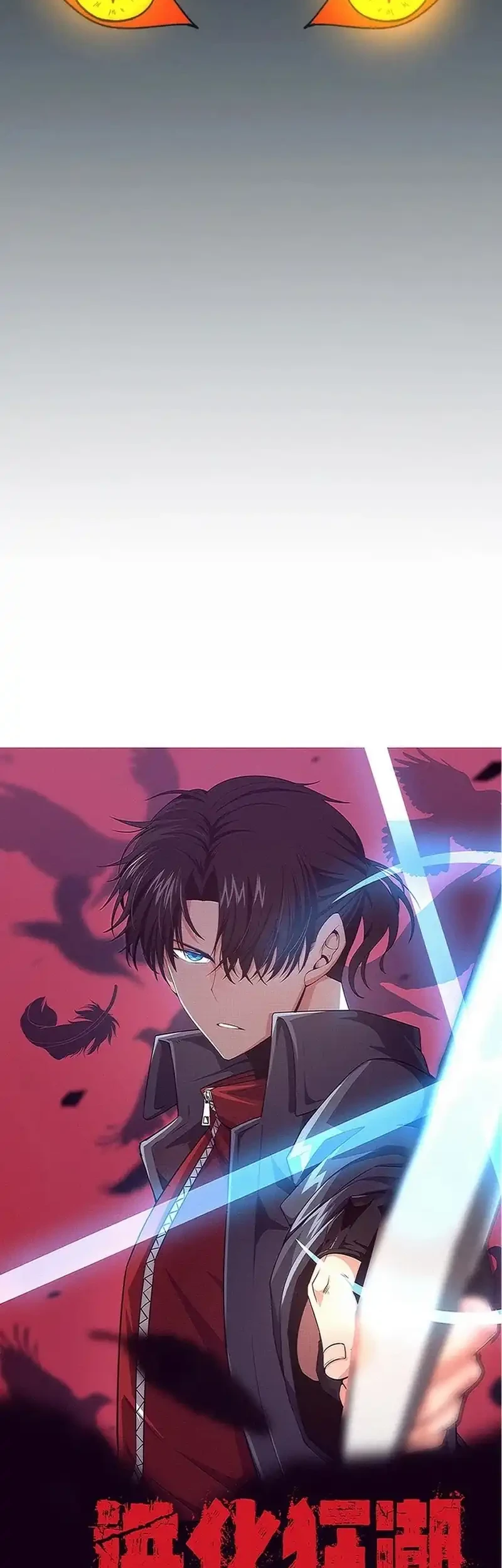 Manhua Evolution Frenzy Chapter 159 gambar 2