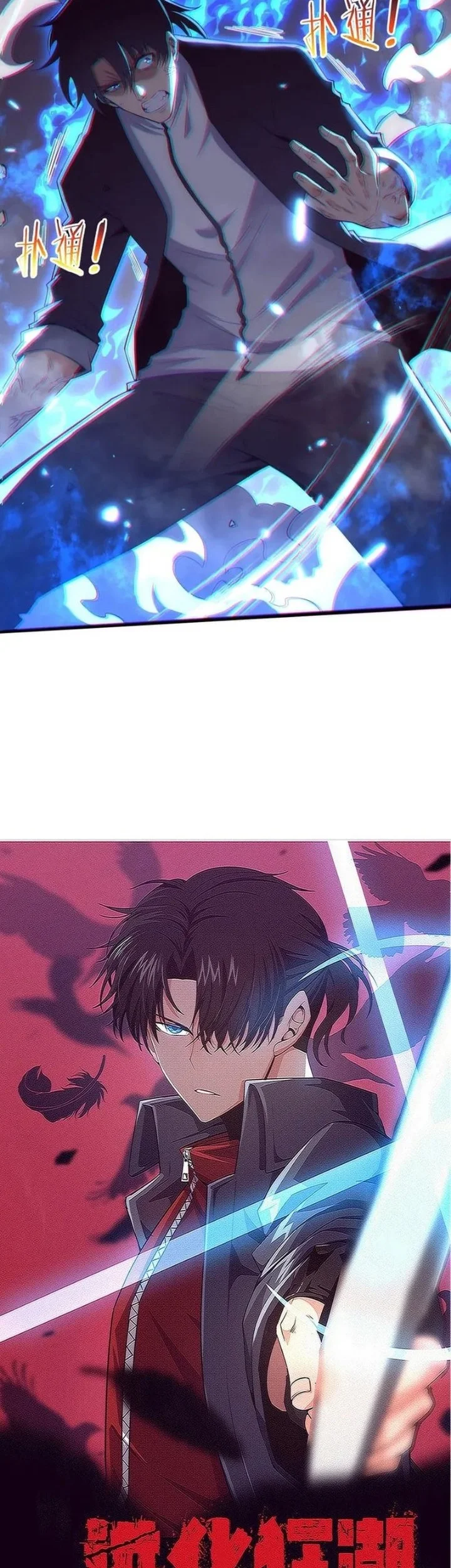 Manhua Evolution Frenzy Chapter 197 gambar 2