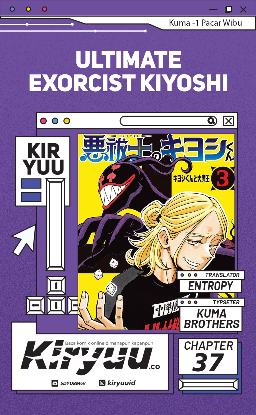 Komik Exorcist no Kiyoshi-kun Chapter 37 gambar 1