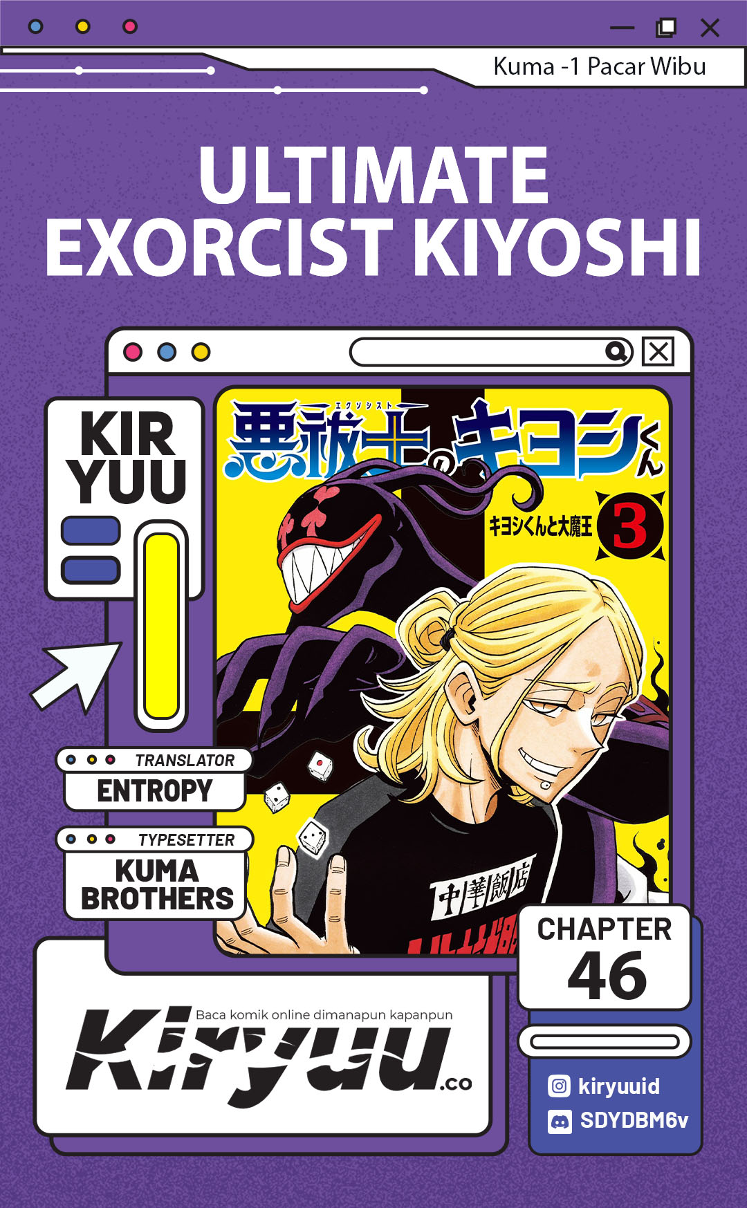 Komik Exorcist no Kiyoshi-kun Chapter 46 gambar 1
