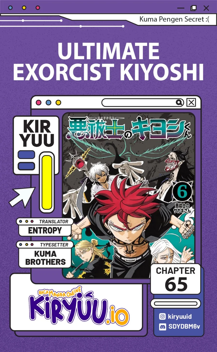 Komik Exorcist no Kiyoshi-kun Chapter 65 gambar 1