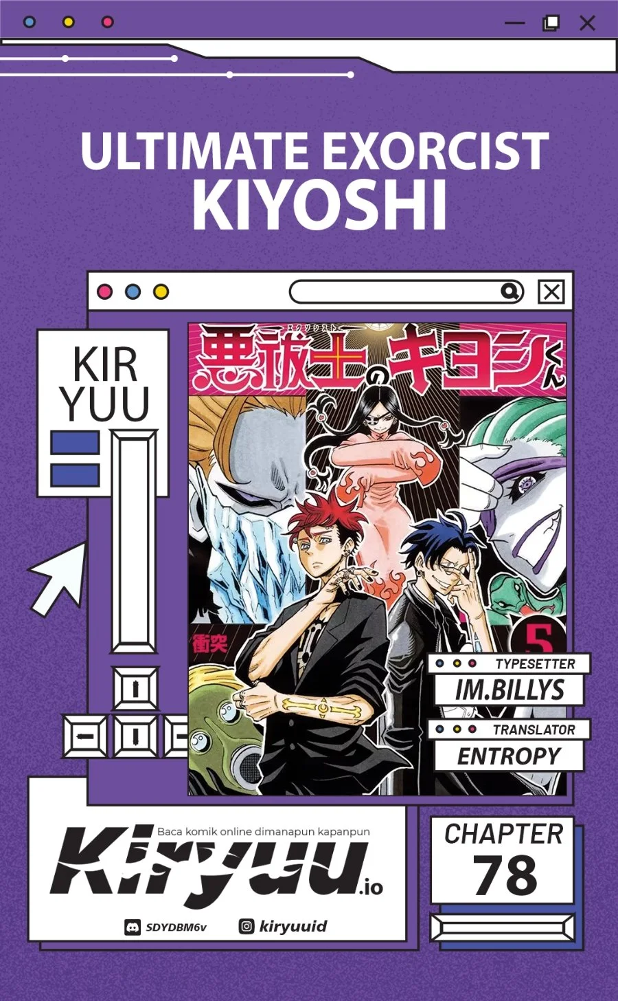 Komik Exorcist no Kiyoshi-kun Chapter 78 gambar 1