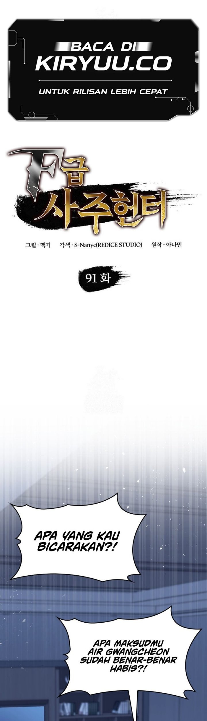Manhwa F-Class Destiny Hunter Chapter 91 gambar 2