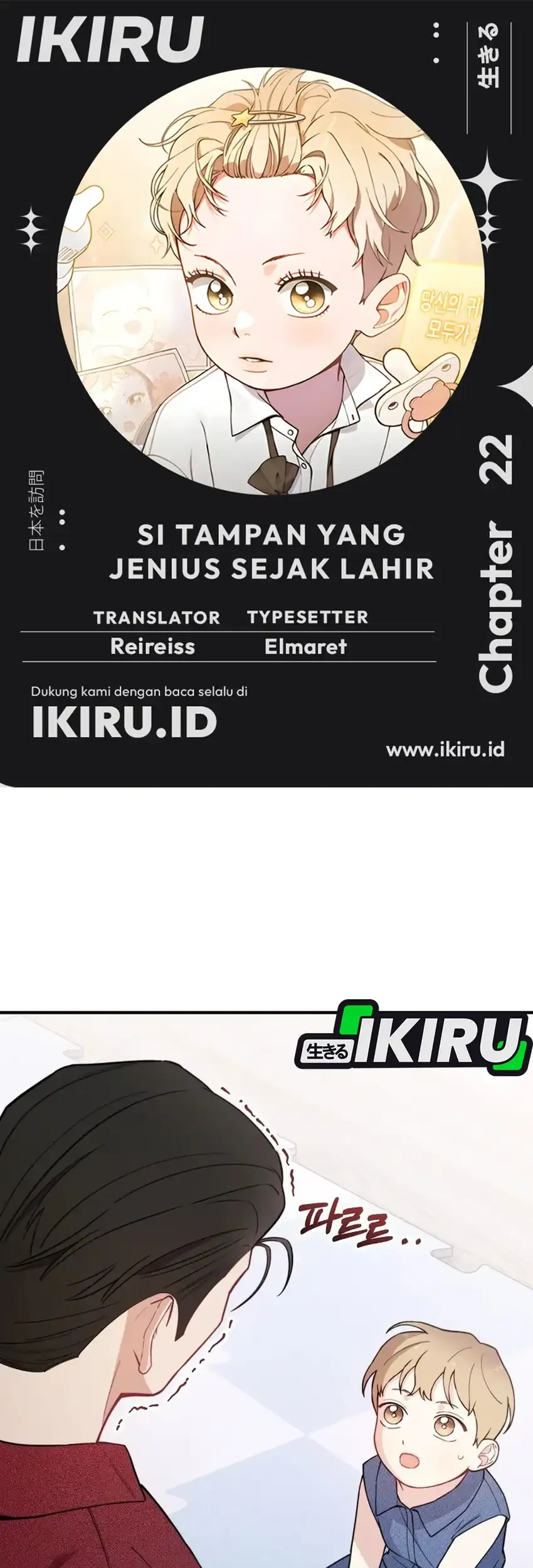 Komik Face Genius, 0 Year-Old Top Star Chapter 22 gambar 1
