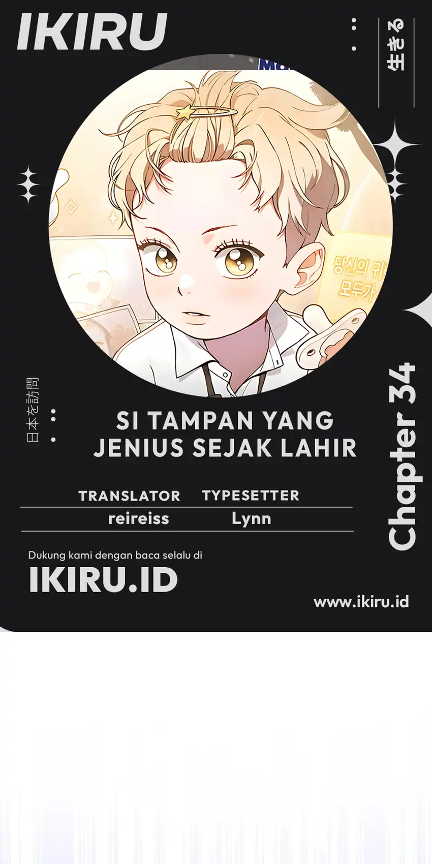 Komik Face Genius, 0 Year-Old Top Star Chapter 34 gambar 1