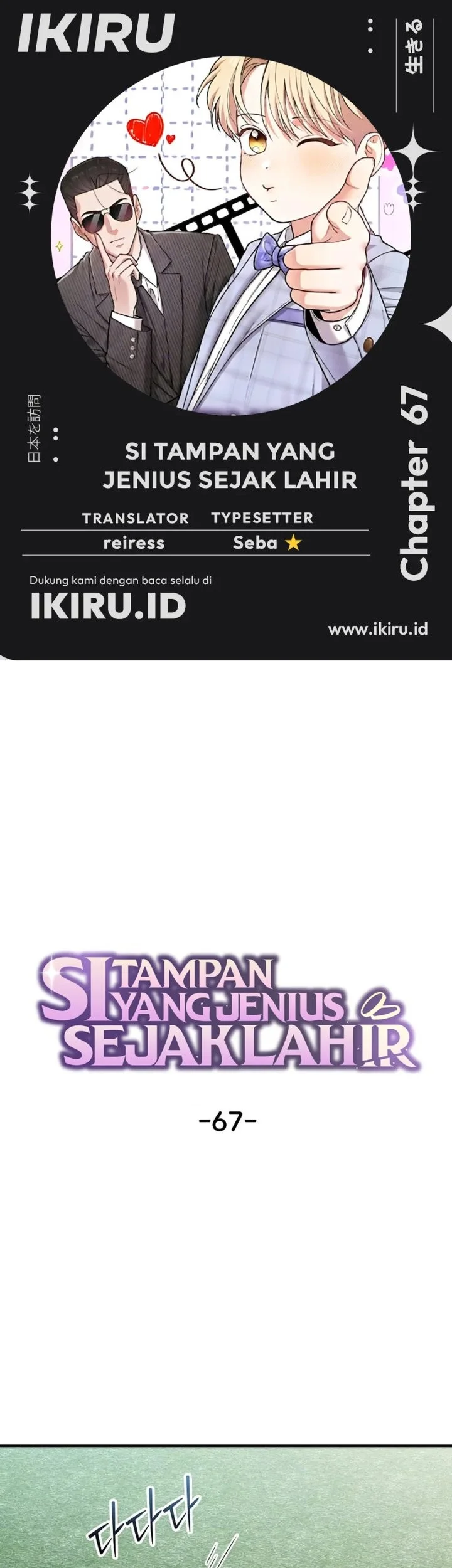 Komik Face Genius, 0 Year-Old Top Star Chapter 67 gambar 1