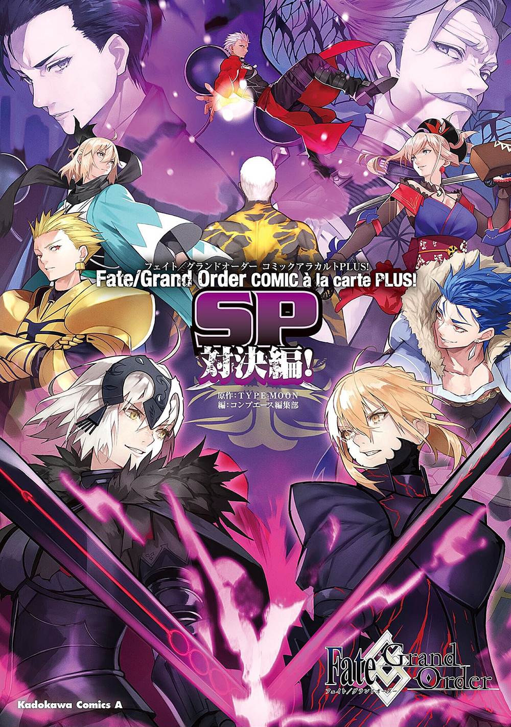 Komik Fate/Grand Order COMIC à la carte PLUS! SP Showdown! Chapter 8 gambar 1