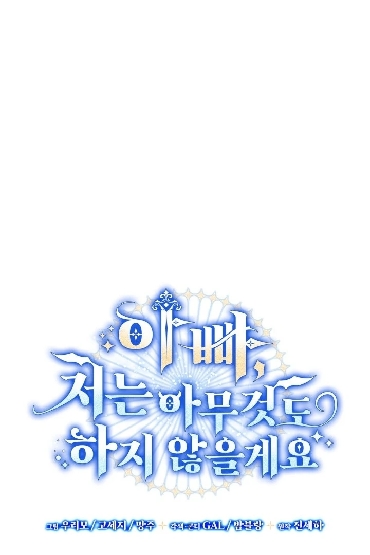 Manhwa Father, I Won’t Do Anything Chapter 12 gambar 2