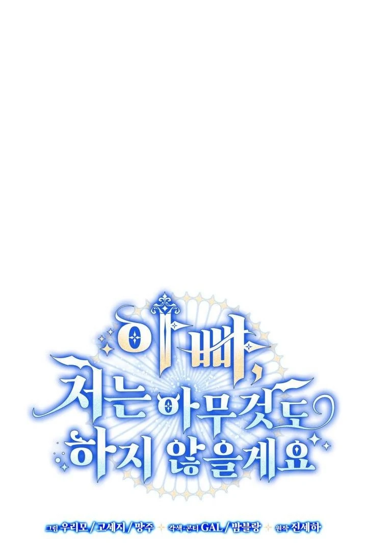 Manhwa Father, I Won’t Do Anything Chapter 13 gambar 2