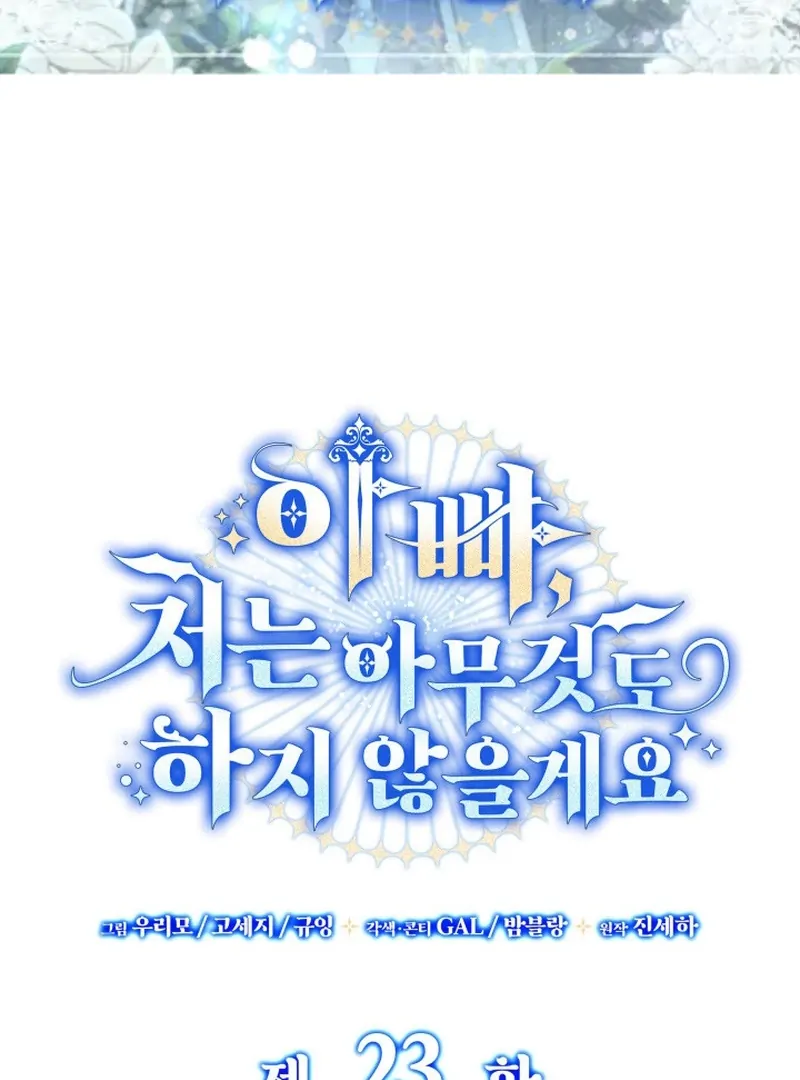 Father, I Won’t Do Anything Chapter 23 Gambar 3
