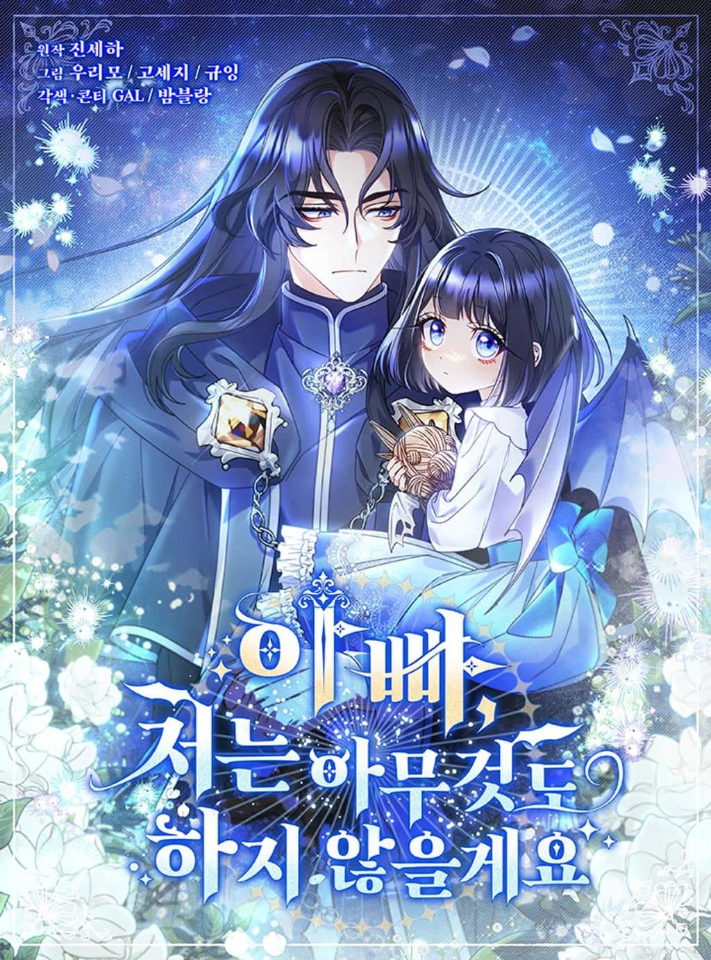Manhwa Father, I Won’t Do Anything Chapter 25 gambar 2