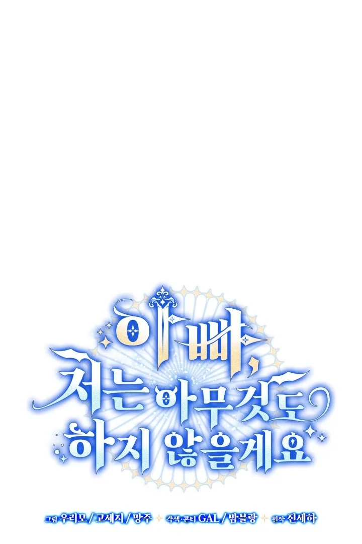 Manhwa Father, I Won’t Do Anything Chapter 8 gambar 2