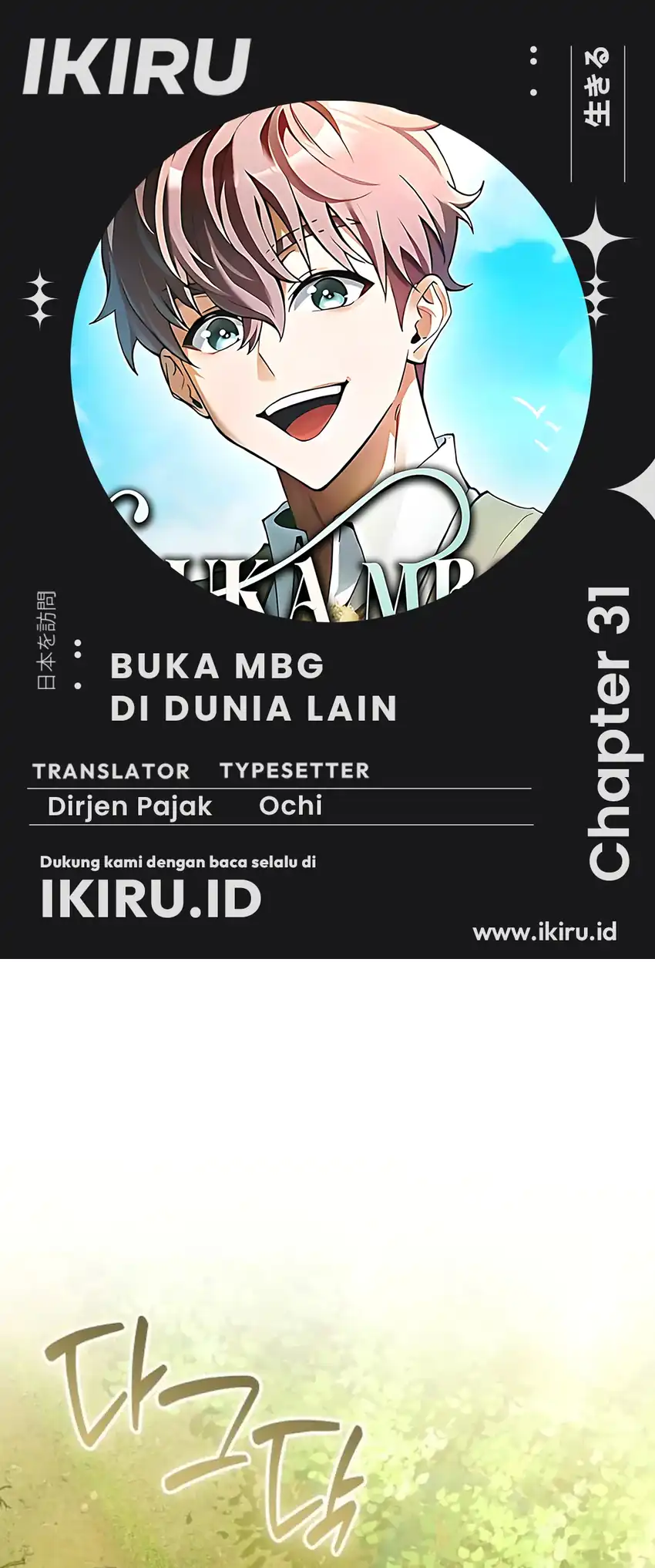 Komik Feasting Lord in Another world Chapter 31 gambar 1