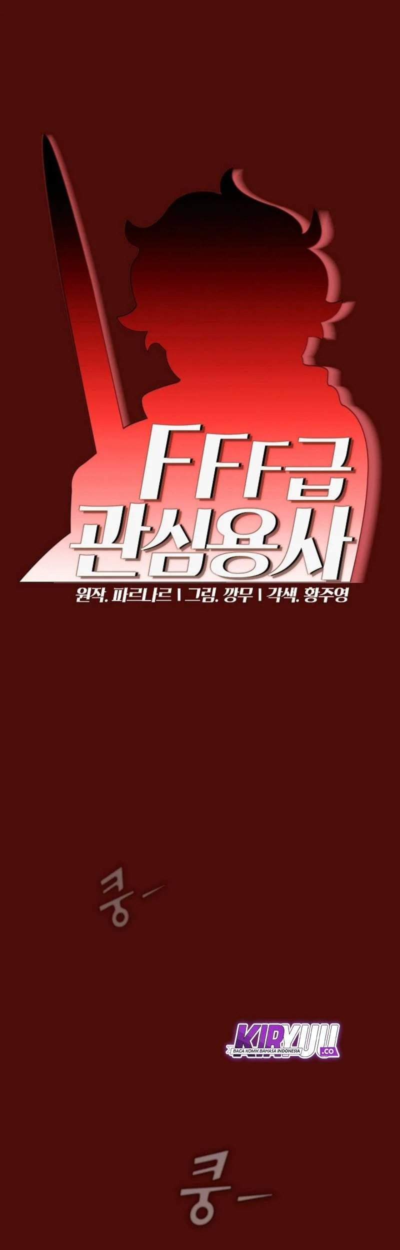 FFF-Class Trashero Chapter 51 Gambar 3