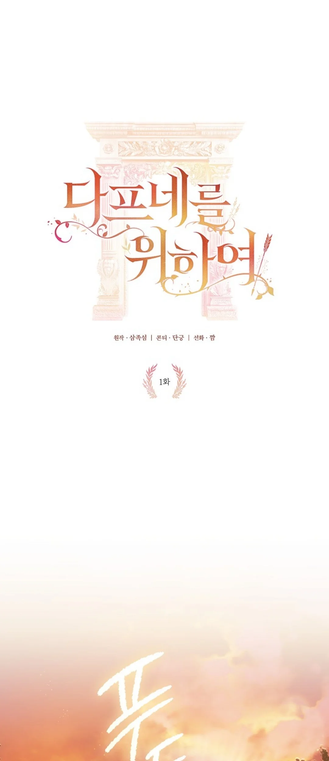 Chapter 1 - halaman 2