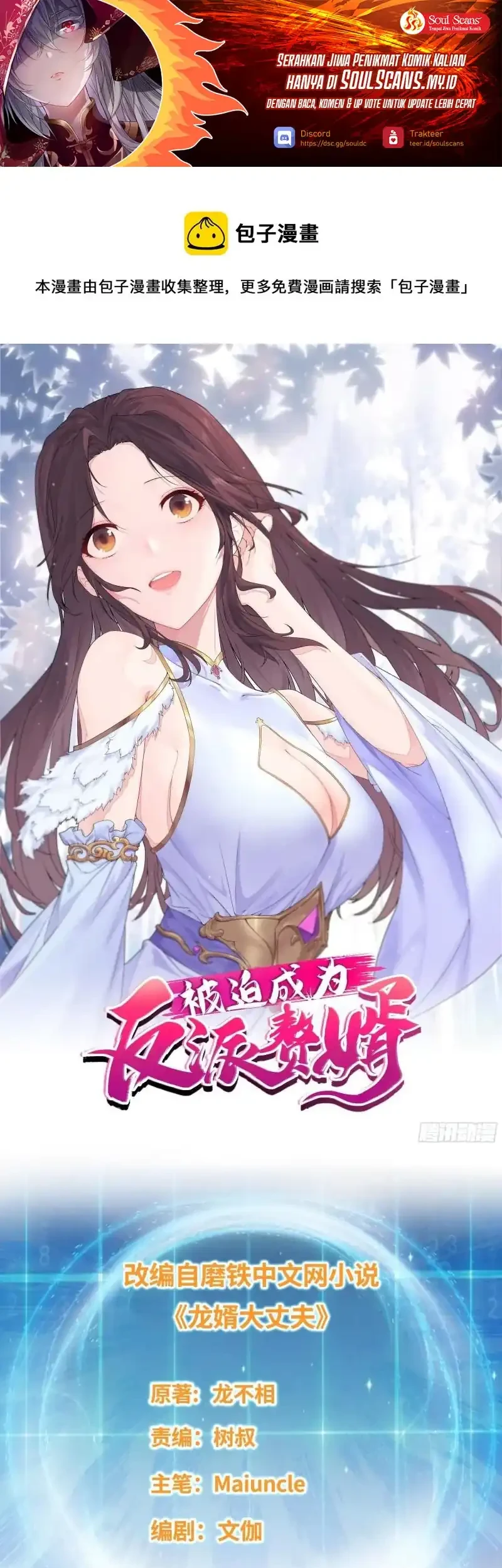 Manhua Forced To Become the Villain’s Son-in-law Chapter 366 gambar 2