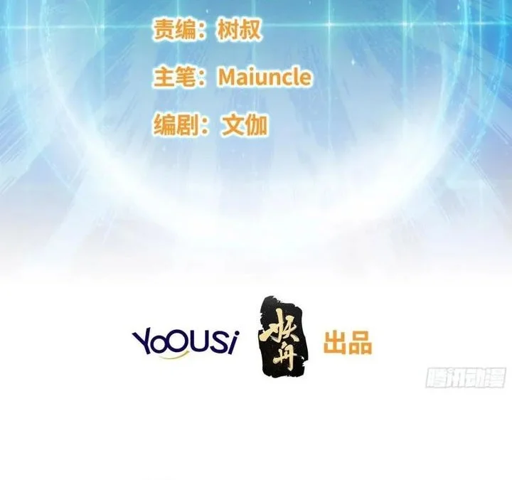 Manhua Forced To Become the Villain’s Son-in-law Chapter 376 gambar 2