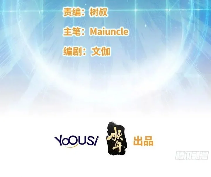 Manhua Forced To Become the Villain’s Son-in-law Chapter 380 gambar 2
