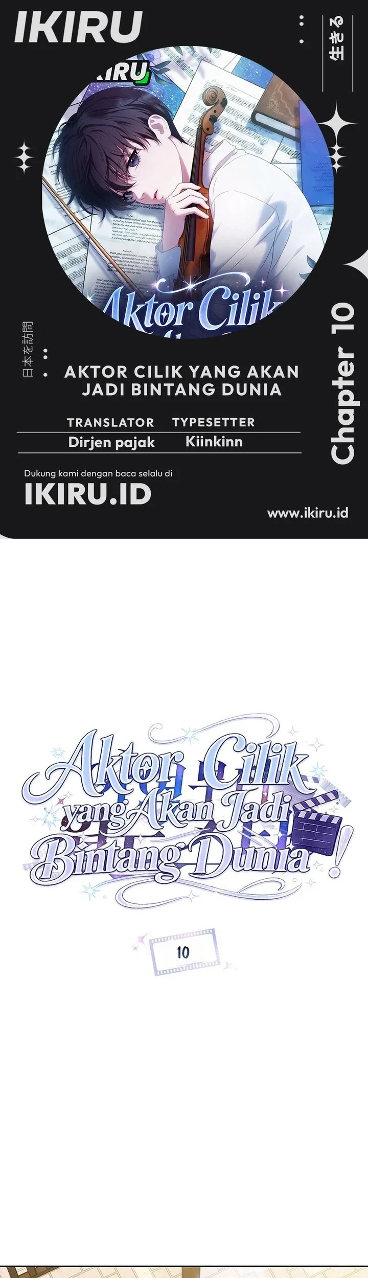 Komik From Child Actor to World Star! Chapter 10 gambar 1