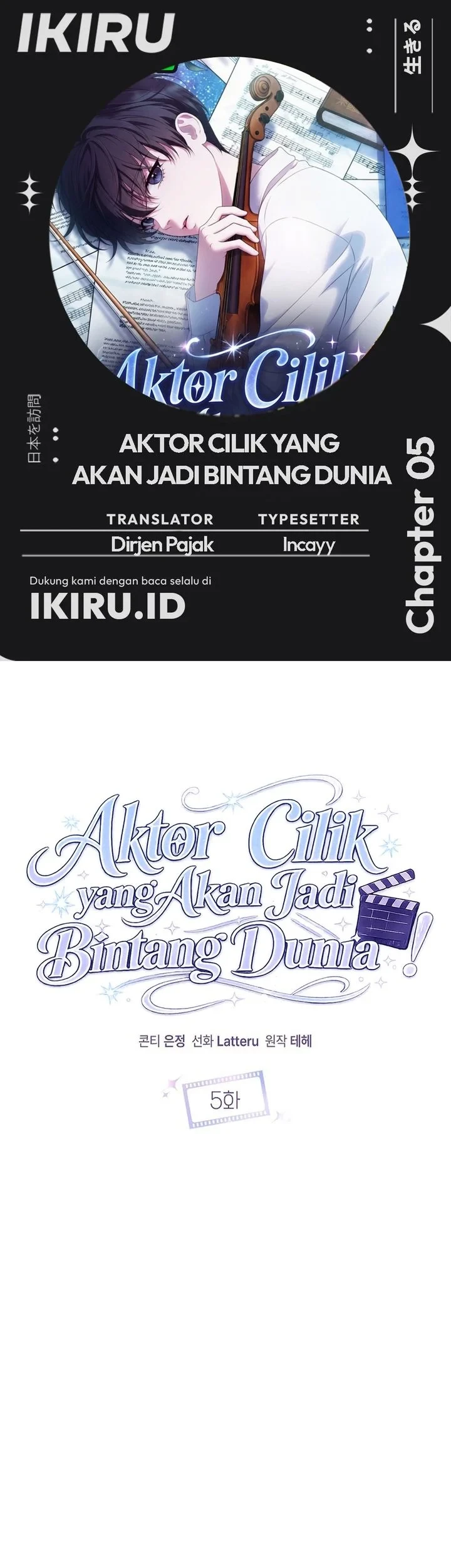 Komik From Child Actor to World Star! Chapter 5 gambar 1