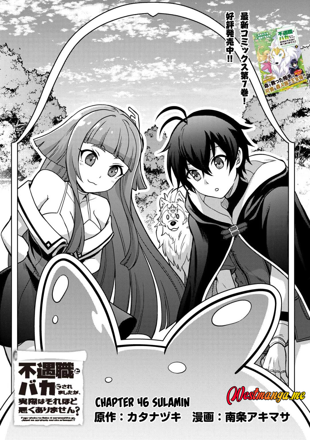 Manga Fuguushoku To Baka Ni Saremashita Ga Jissai Wa Sorehodo Waruku Arimasen? Chapter 46 gambar 2