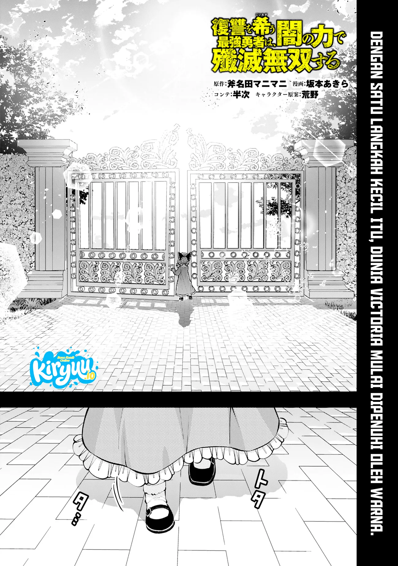Manga Fukushuu o Koinegau Saikyou Yuusha wa, Yami no Chikara de Senmetsu Musou Suru Chapter 136 gambar 2