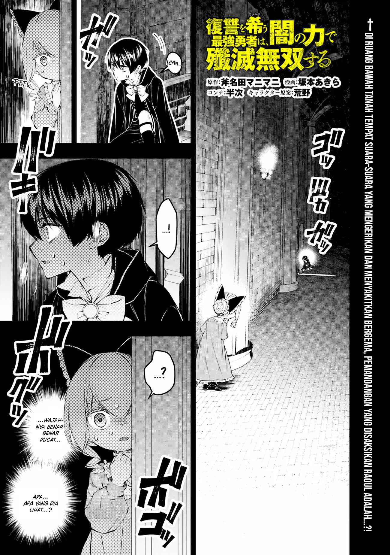 Manga Fukushuu o Koinegau Saikyou Yuusha wa, Yami no Chikara de Senmetsu Musou Suru Chapter 137 gambar 2