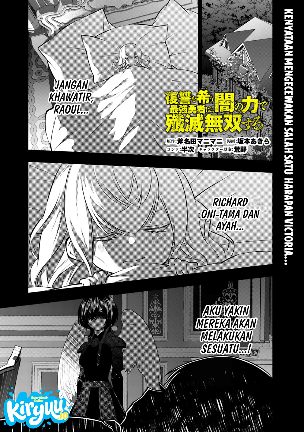 Manga Fukushuu o Koinegau Saikyou Yuusha wa, Yami no Chikara de Senmetsu Musou Suru Chapter 142 gambar 2